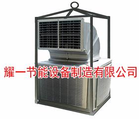 冷風機-石油鑽井冷風機-冷(leng)氣機